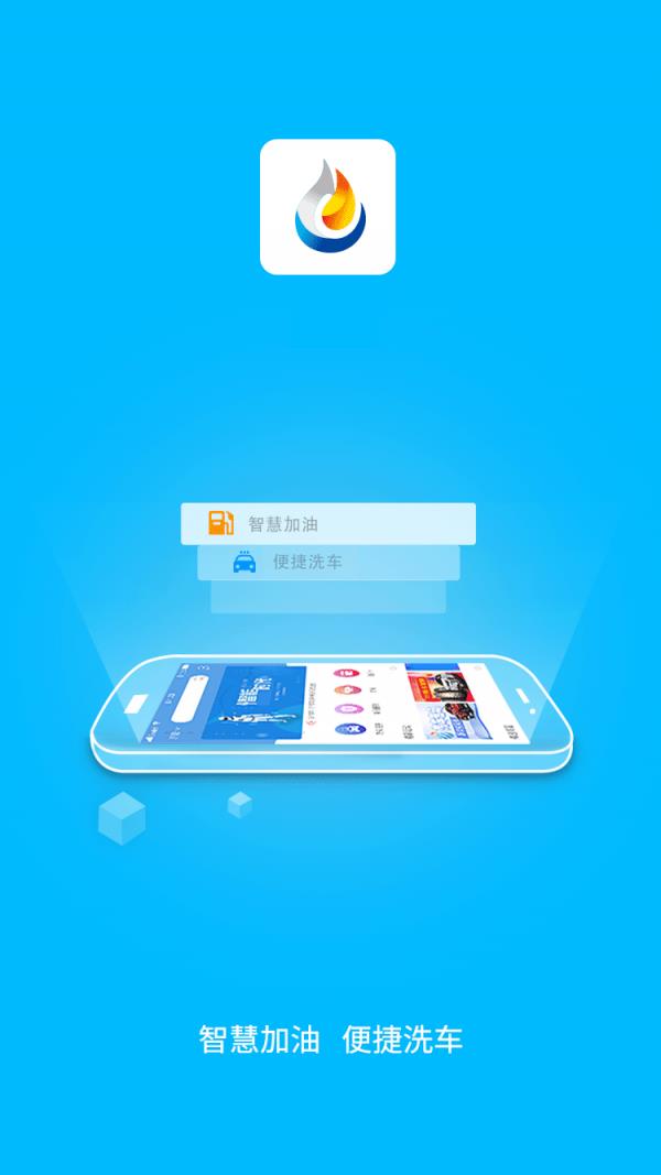 车油喜  v2.1.3图4