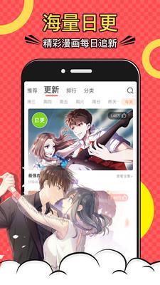 好看漫画去广告破解版  v2.1.8图5