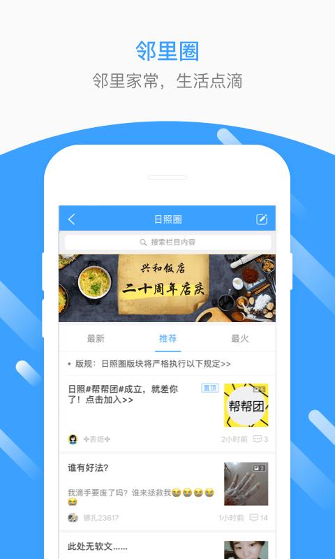 理想生活圈  v8.12.220731图3