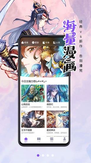 漫画人最新版  v3.7.2.5图4