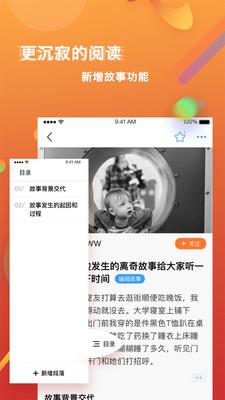 篱笆社区  v7.2.2图3