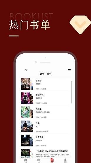 金鸿追书大师官方正版  v1.2.6图5