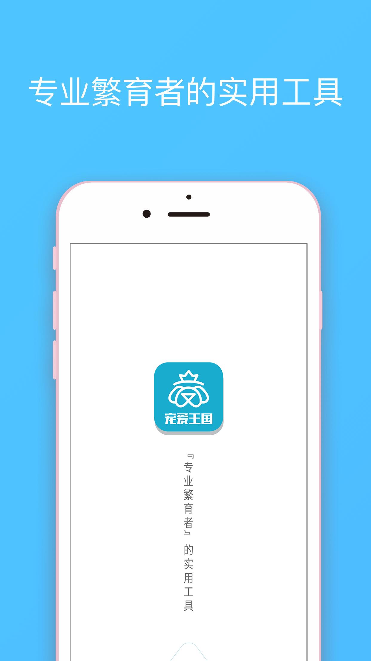 宠爱王国  v3.9.15图3