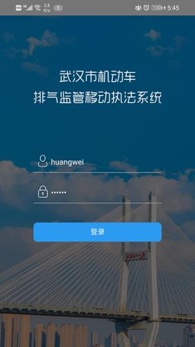 武汉移动源执法