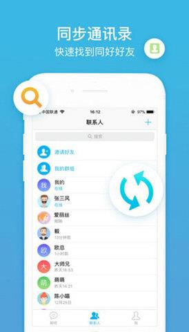 聊呗极速版  v5.5.0图1