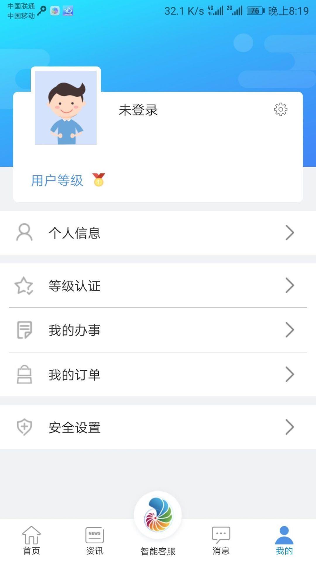 幸福秦皇岛  v2.3.16图5