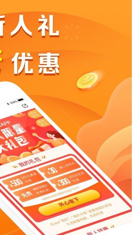 平安好生活  v2.15.1图2