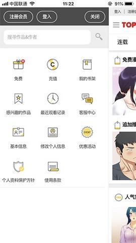 Toptoon漫画破解版  v0.0.9图3