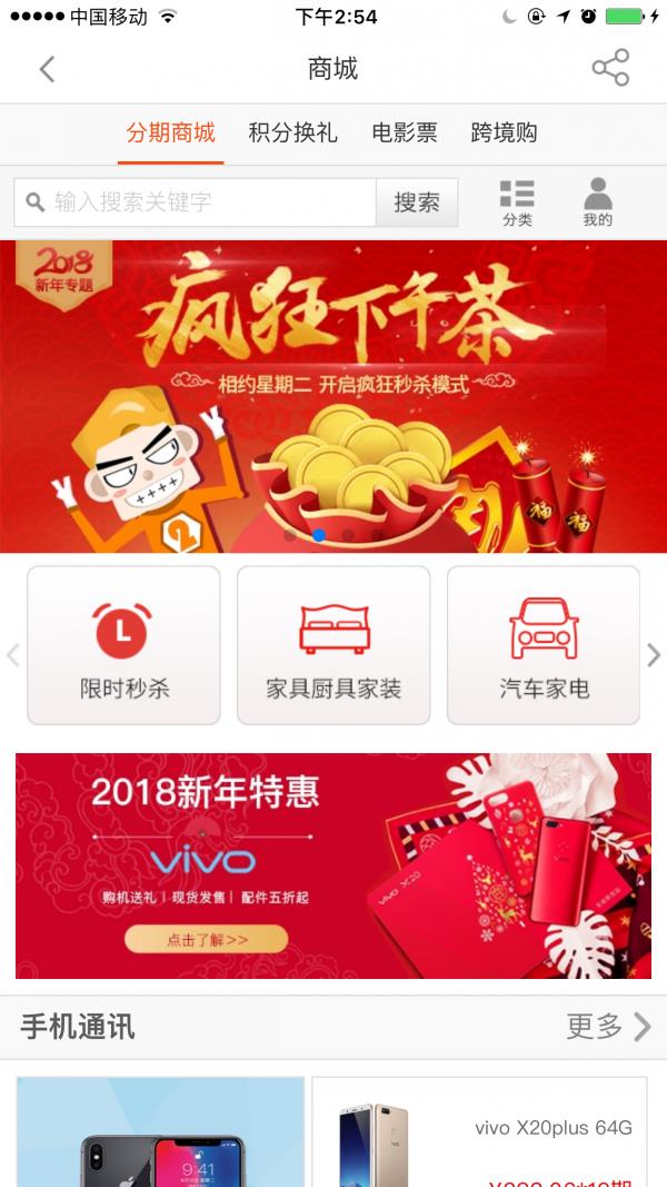 惠享精彩  v3.0.7图3