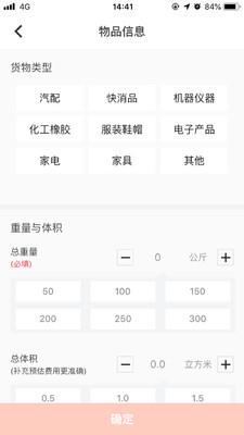 星城配  v2.2.7图5