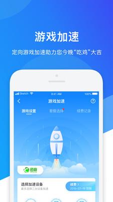 网络管家  v4.4.8图5