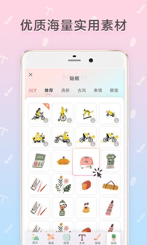 时光手帐  v5.3.3图1