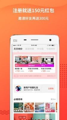 木鸟短租  v7.8.6图3