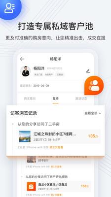 云门店诸葛找房  v4.1.2.0图4