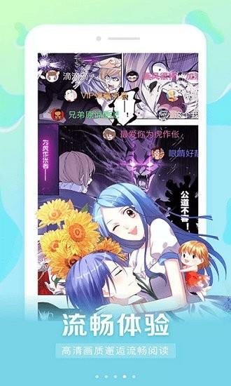 狐狸漫画大全  v27.0图4