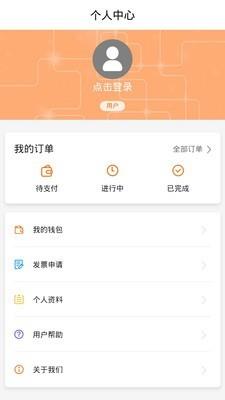 幸运车  v2.0.0图5