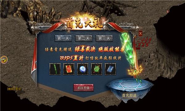 赤月龙城冰雪单职业  v1.1.0图1