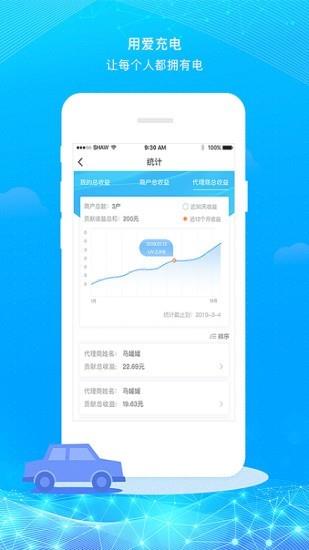 超级充  v1.0.5图4