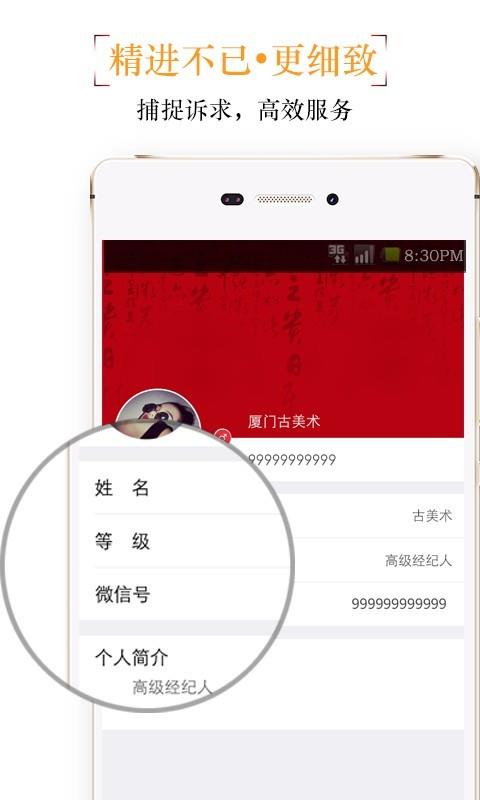 古美术  v3.3.1021图4