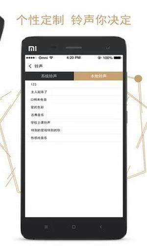 叮叮闹钟  v3.0.0图2