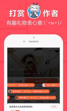 网易漫画安卓版  v5.4.2图4