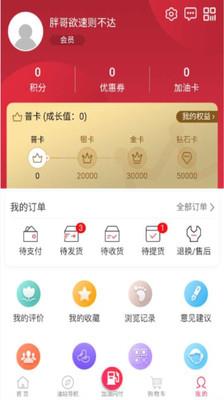 加油湖南  v3.0图5