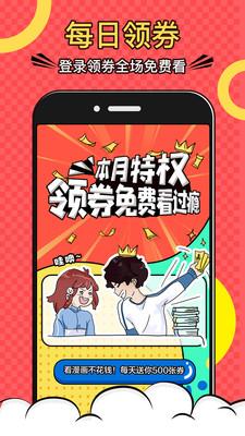 好看漫画去广告破解版