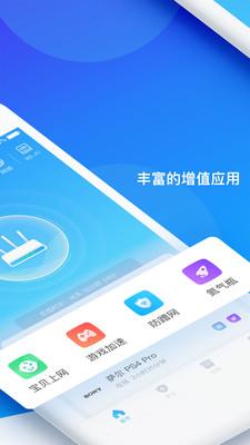 网络管家  v4.4.8图2