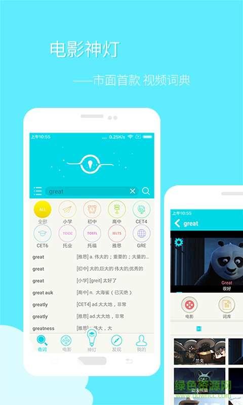 电影神灯  v1.3.6图2