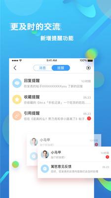 篱笆社区  v7.2.2图4