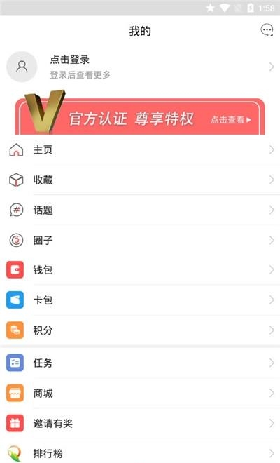 中视CTV（中国中文卫视）  v1.0.0图4