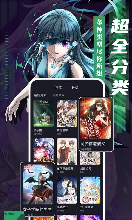 全免漫画免费版  v1.1.7图3