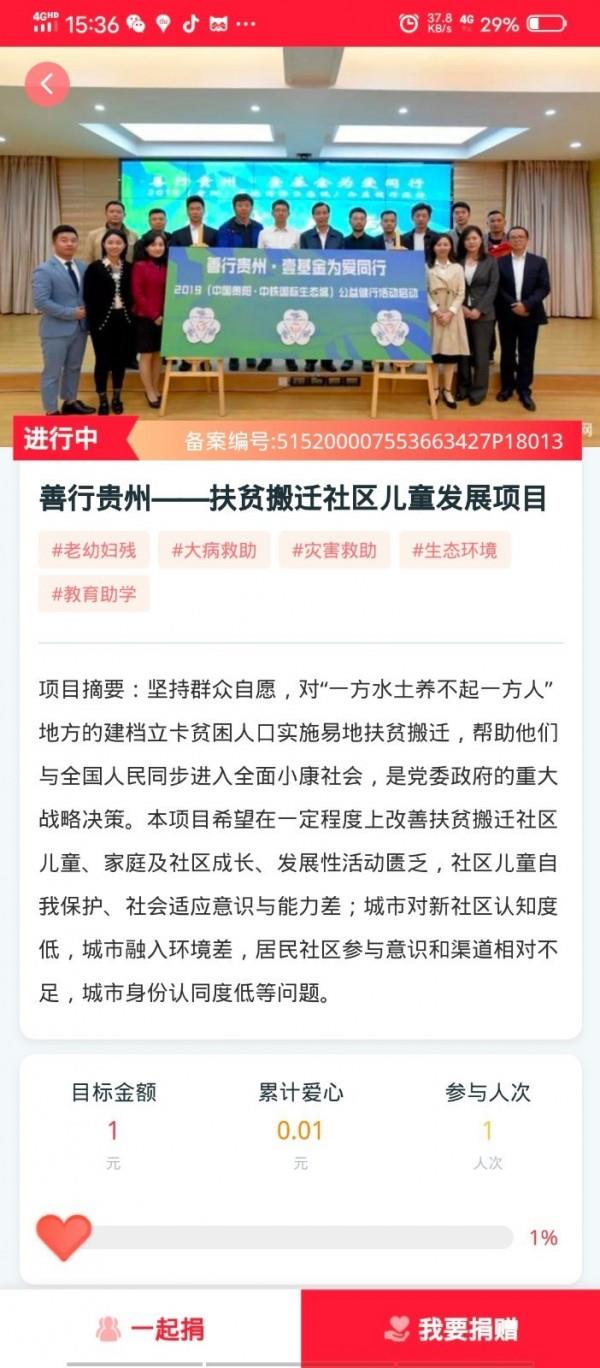 云慈善  v2.0.2图2
