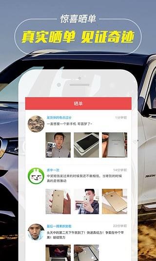 XY夺宝  v1.4.8图3