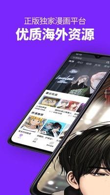 桃花宝典漫画无修改版  v1.0图2