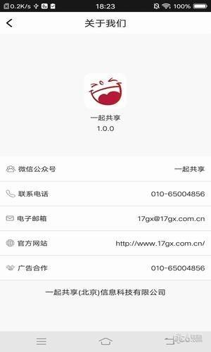 一起共享  v1.3.0图4