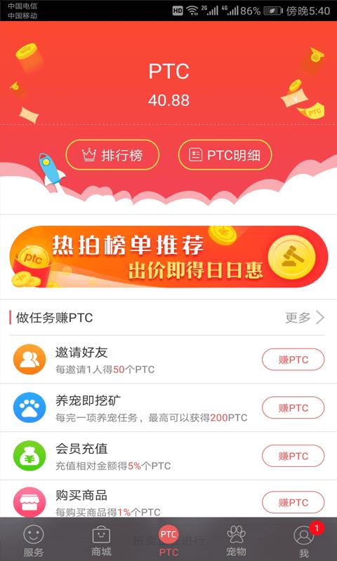 宠信  v5.8.8图2