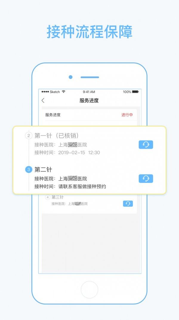 彩虹育儿  v4.3图5