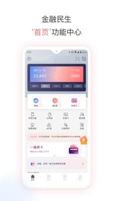 融e生活  v4.0.4图3