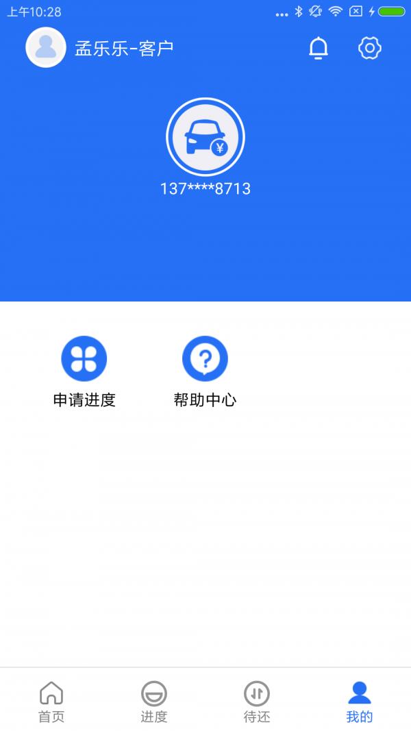 一站通  v3.3图3