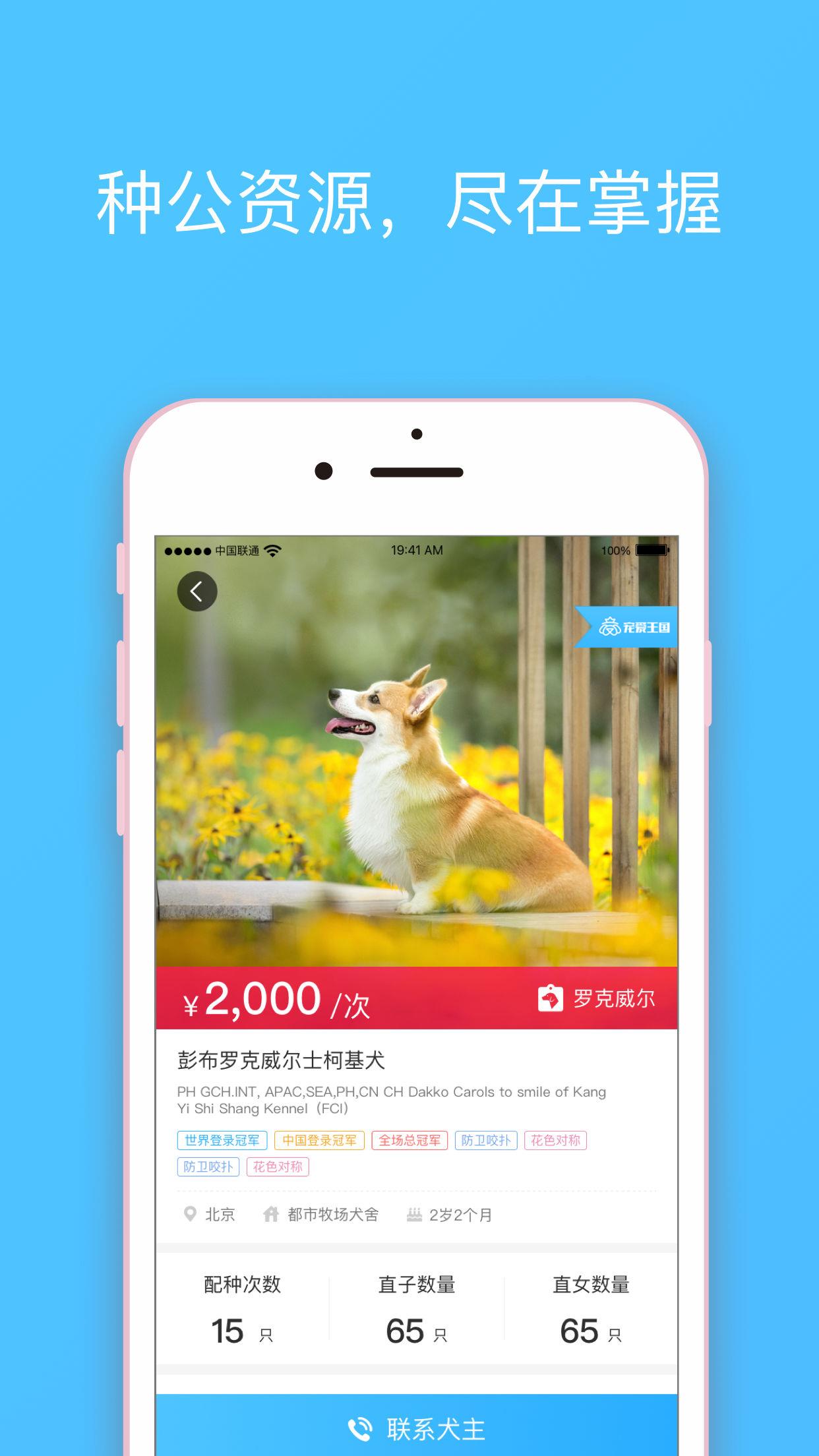 宠爱王国  v3.9.15图4