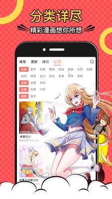 好看漫画去广告破解版  v2.1.8图2