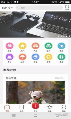 一起共享  v1.3.0图2