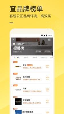 一兜糖装修  v5.15.8图5