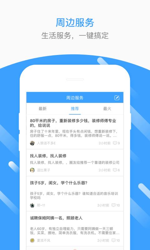 理想生活圈  v8.12.220731图4