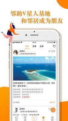 V领地  v4.0.9图3