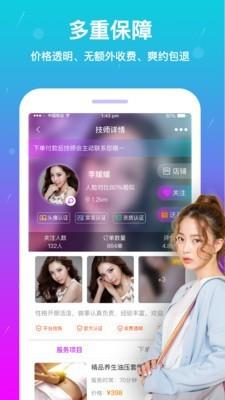 按个摩  v1.8.7图5