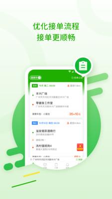 28快运司机版  v4.0.0图2