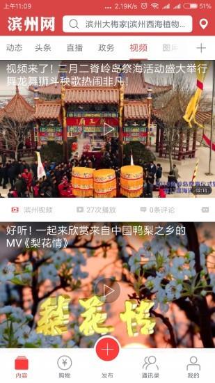 滨州网  v1.7.6图2