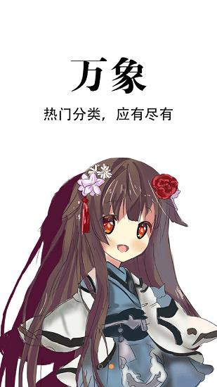 追漫神器最新  v3.5.7图2